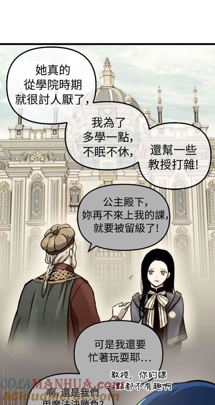 第60话（S1最终话） 第31页