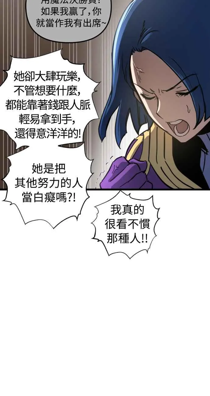 第60话（S1最终话） 第32页