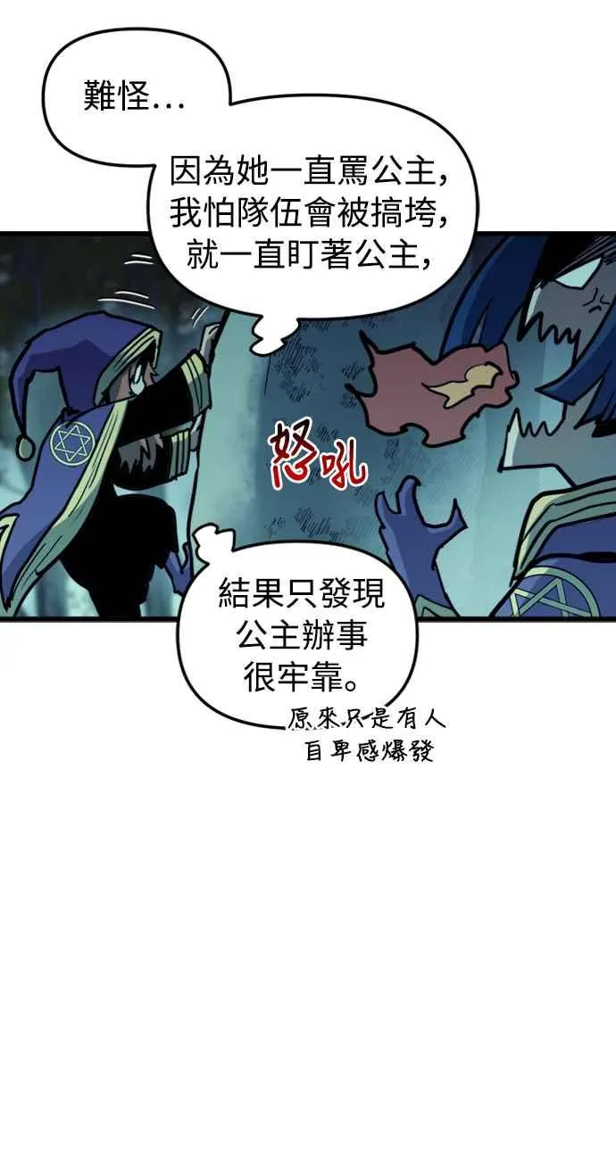 第60话（S1最终话） 第33页