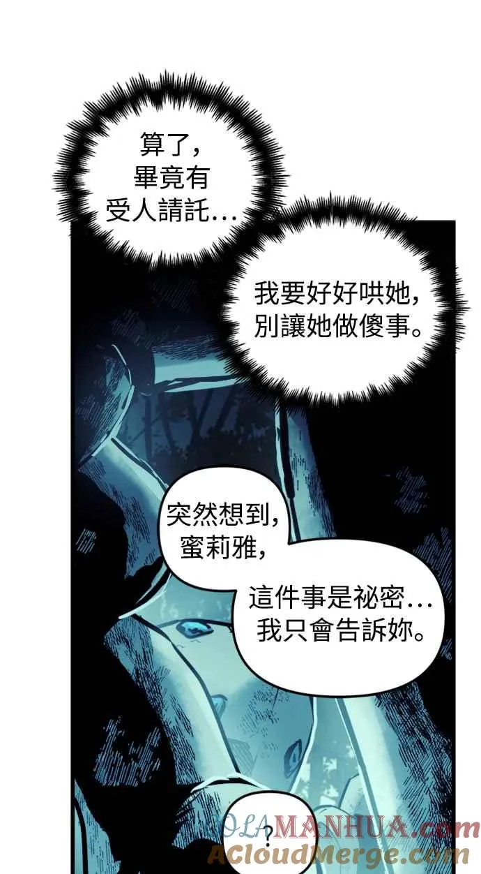 第60话（S1最终话） 第34页