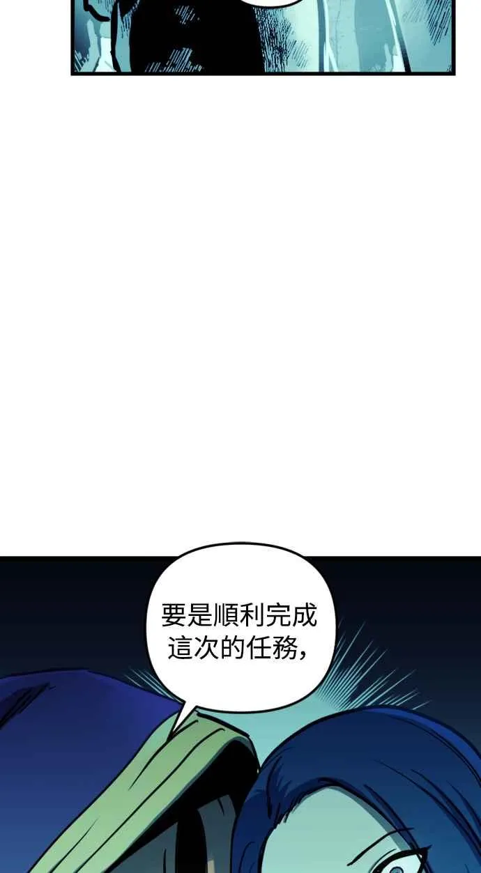 第60话（S1最终话） 第35页