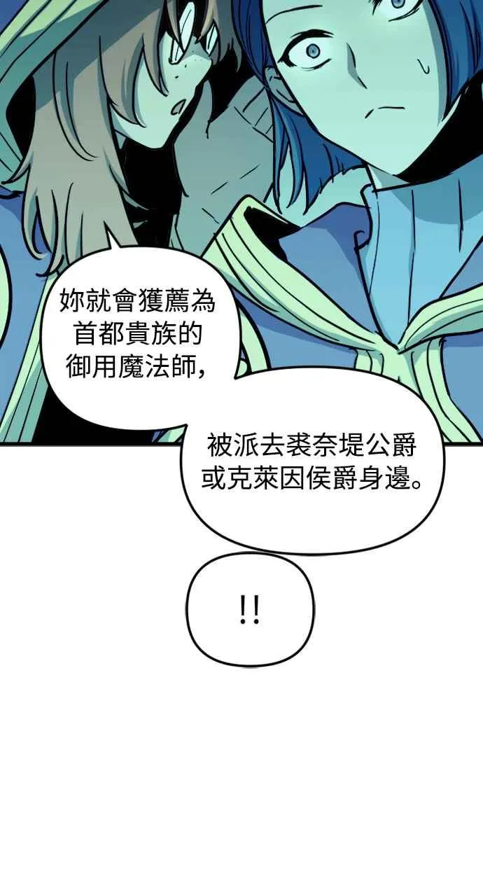 第60话（S1最终话） 第36页