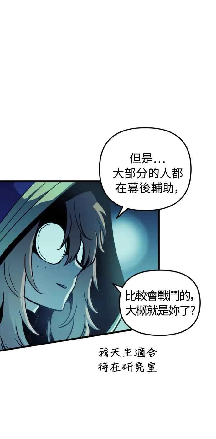 第60话（S1最终话） 第38页