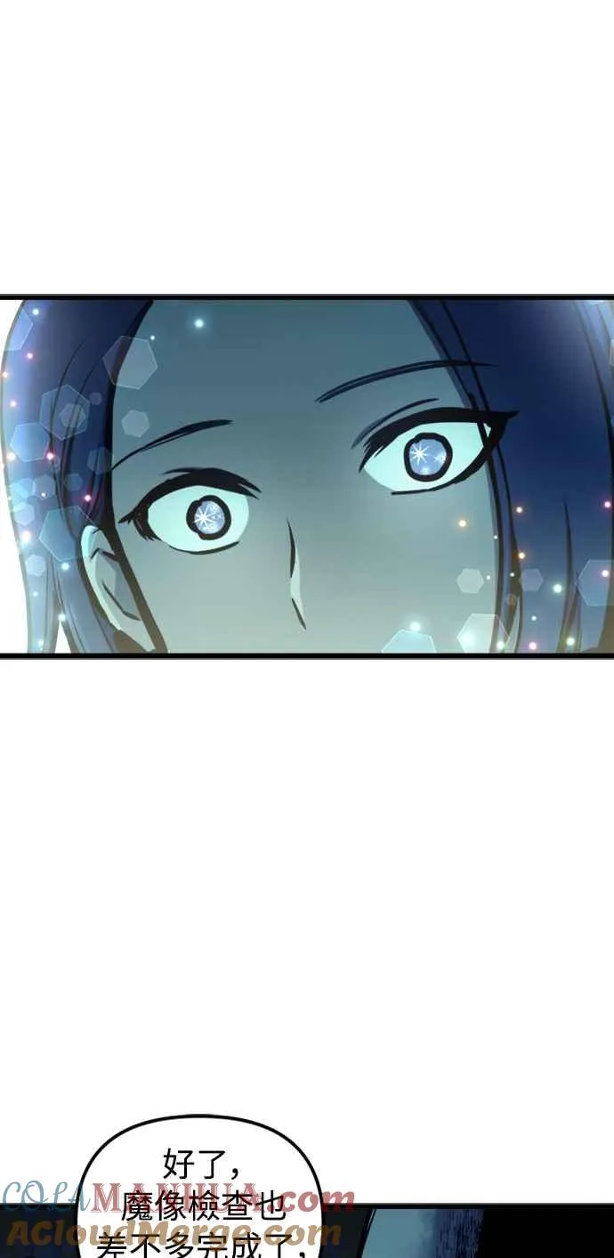 第60话（S1最终话） 第40页