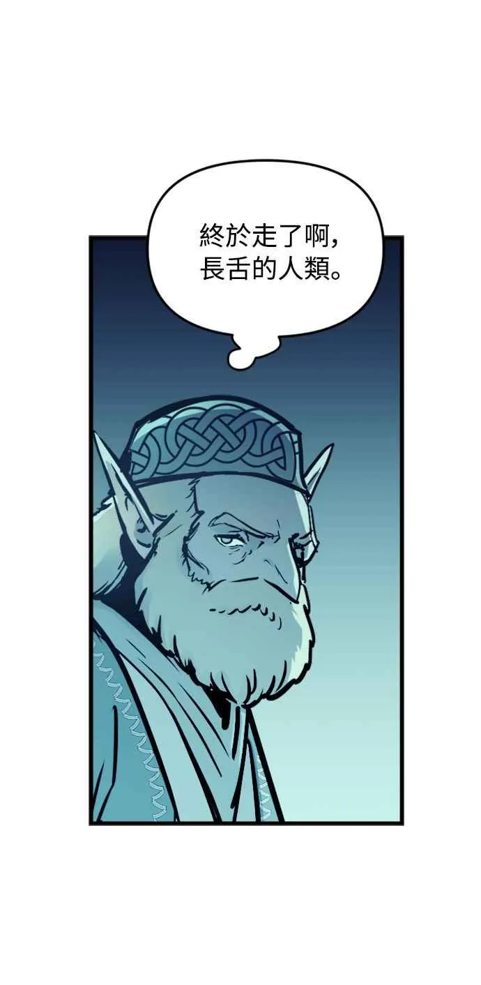 第60话（S1最终话） 第42页
