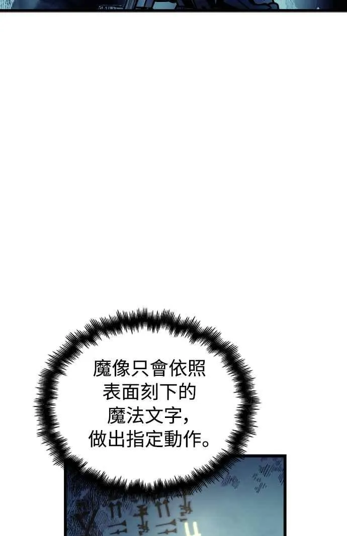 第60话（S1最终话） 第44页