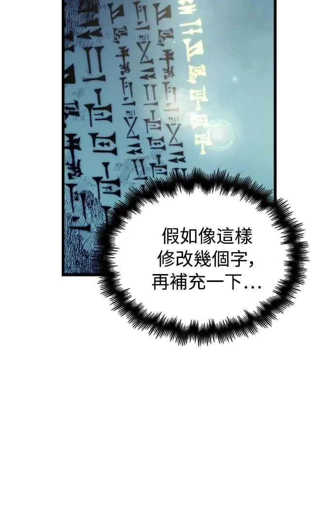 第60话（S1最终话） 第45页