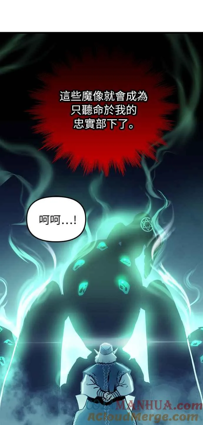 第60话（S1最终话） 第46页