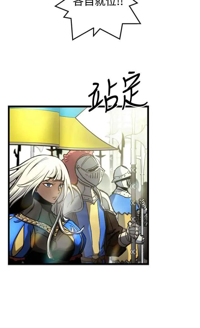 第60话（S1最终话） 第50页