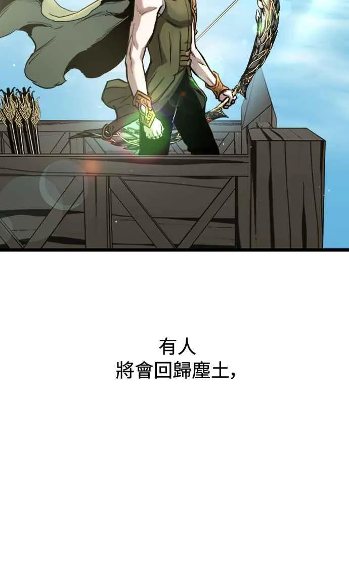 第60话（S1最终话） 第54页
