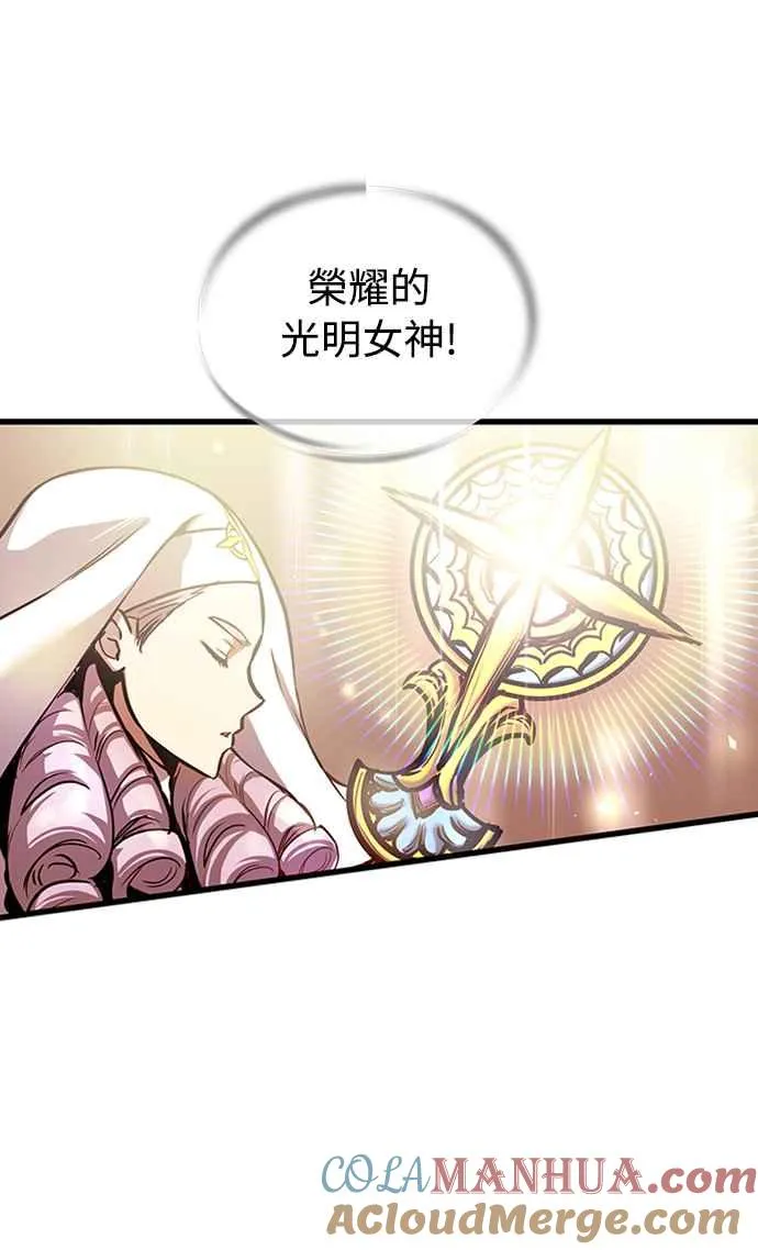 第60话（S1最终话） 第58页