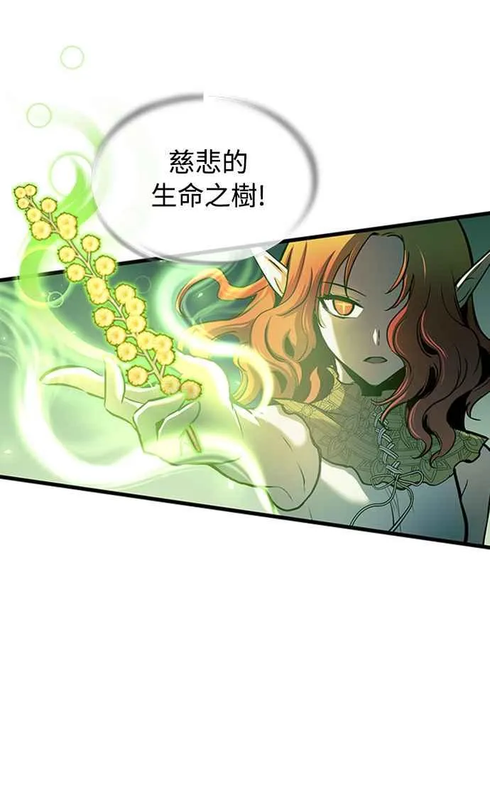 第60话（S1最终话） 第59页