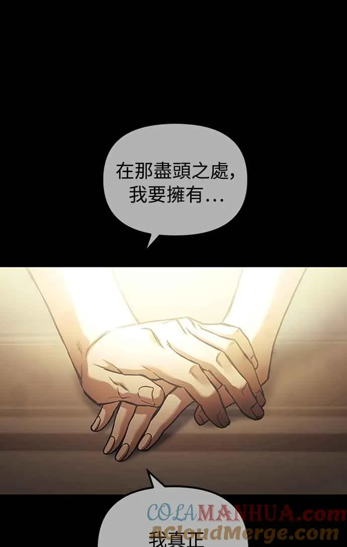 第60话（S1最终话） 第64页