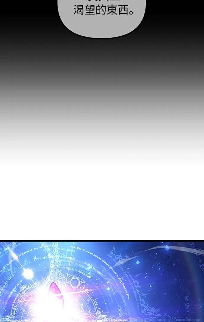 第60话（S1最终话） 第65页