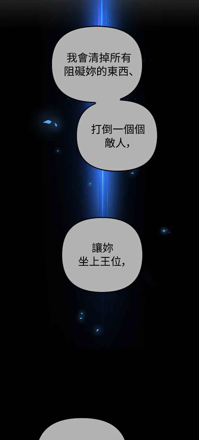 第60话（S1最终话） 第68页
