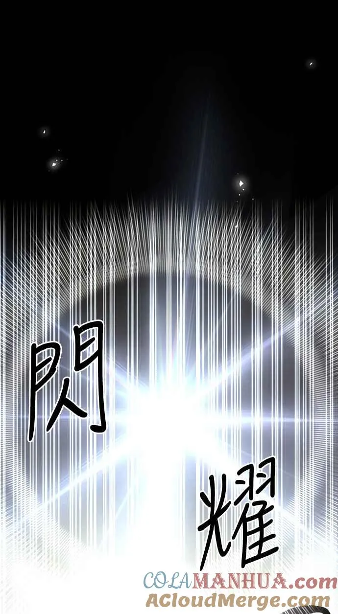 第60话（S1最终话） 第70页