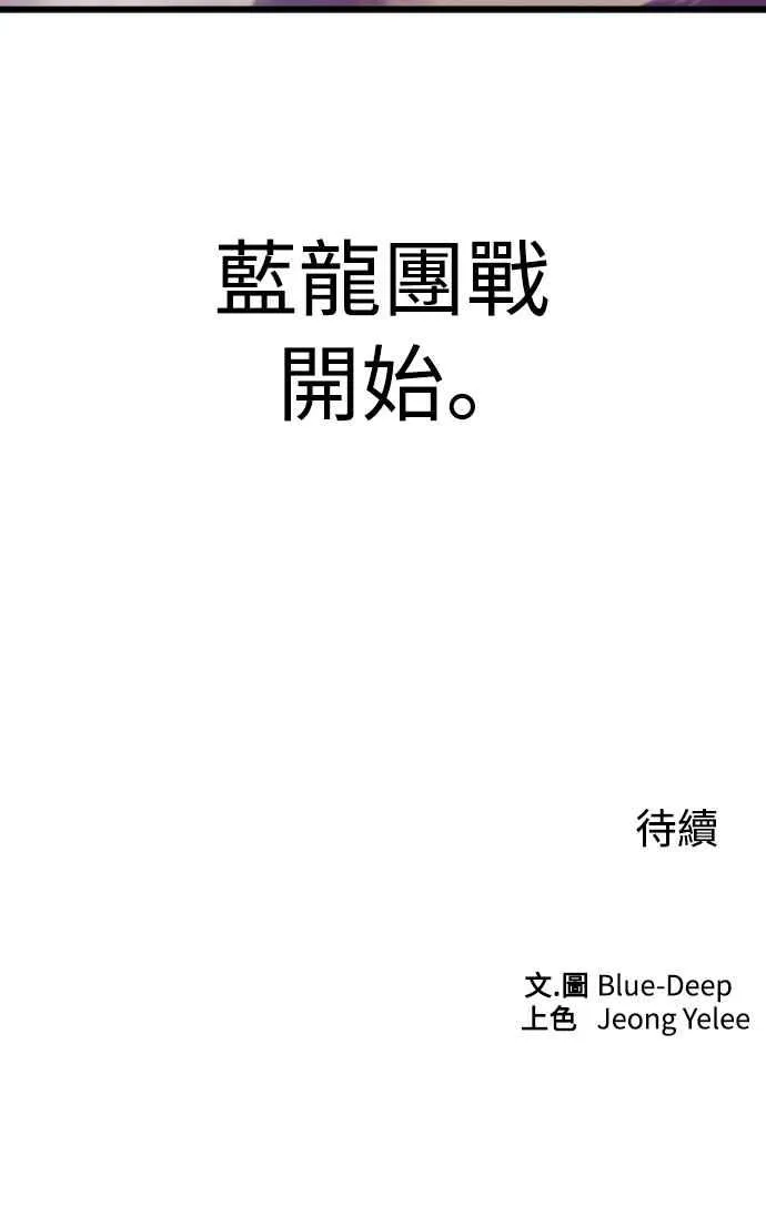 第60话（S1最终话） 第75页