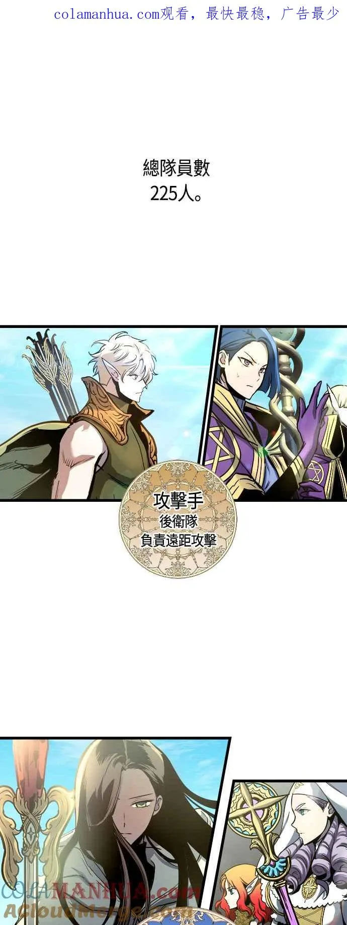 第61话 第1页