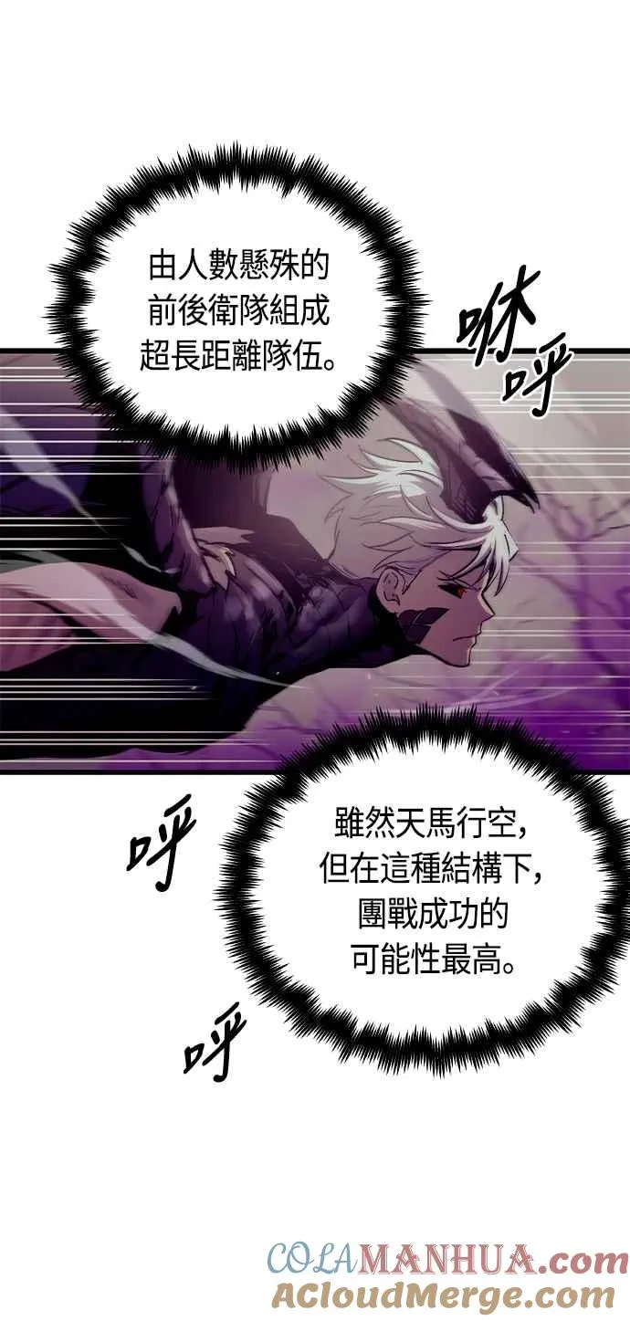 第61话 第7页