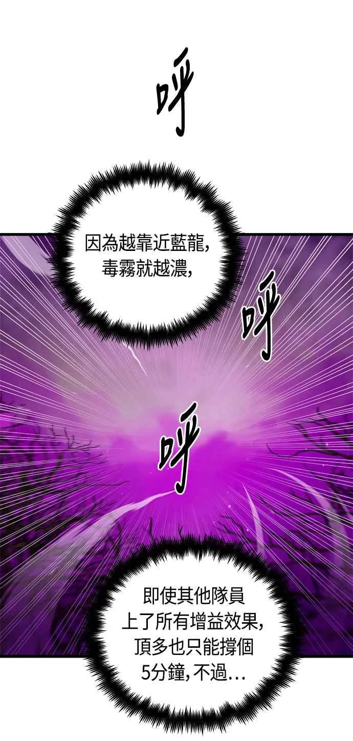 第61话 第8页