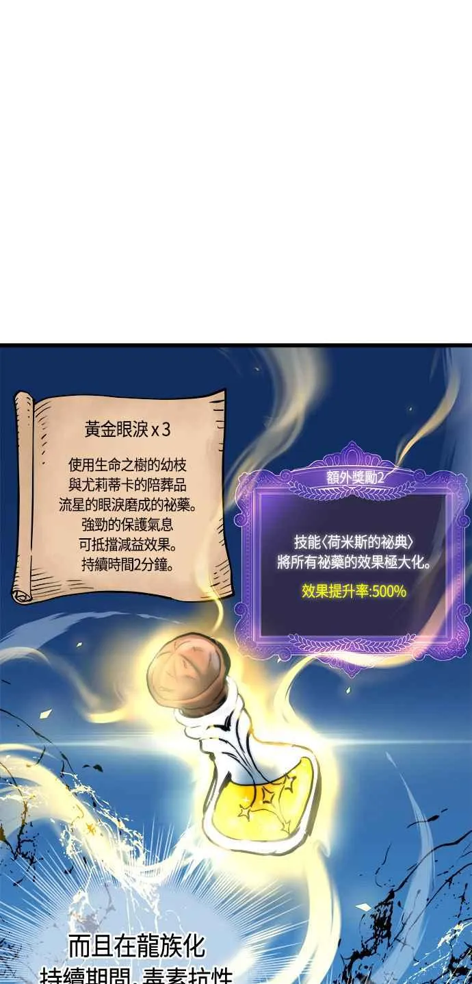第61话 第9页