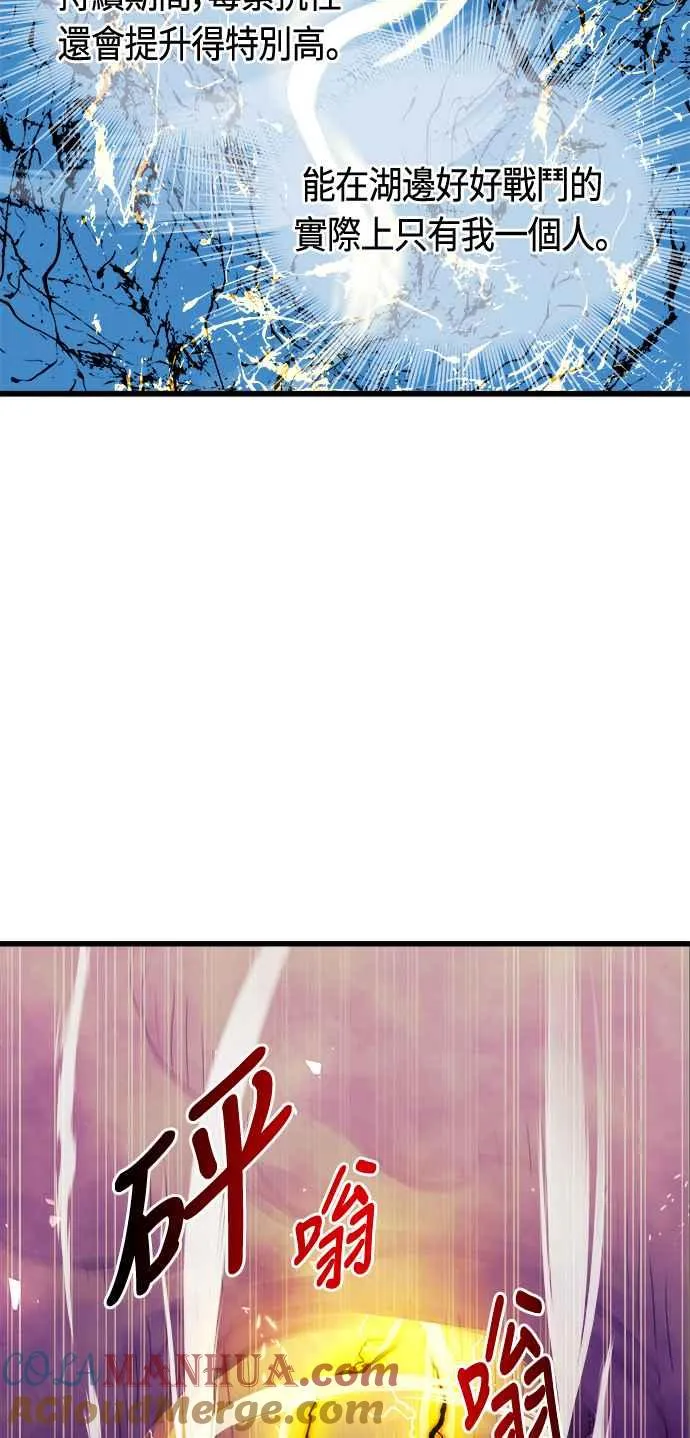 第61话 第10页
