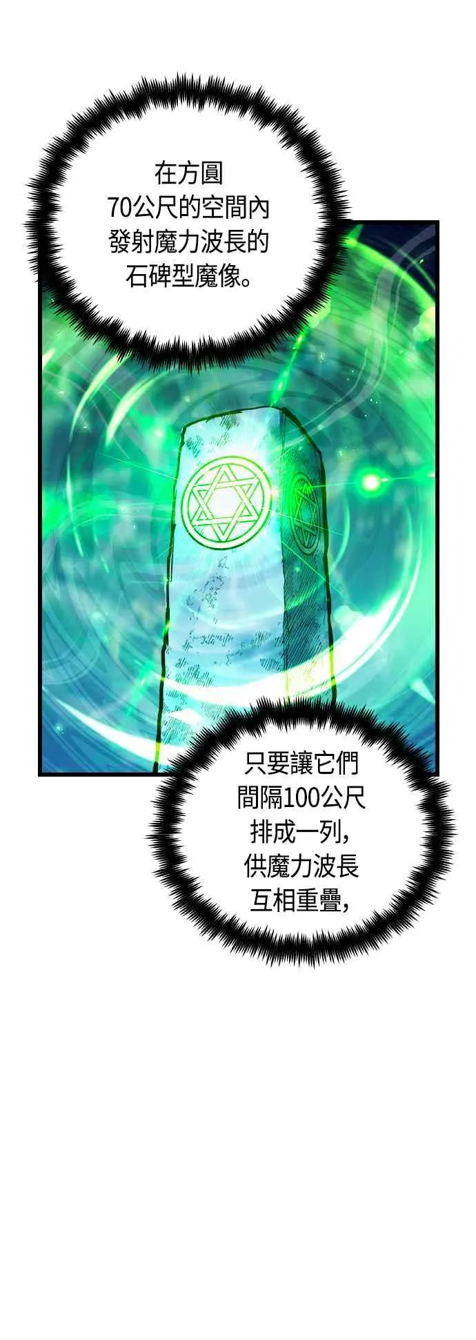 第61话 第23页
