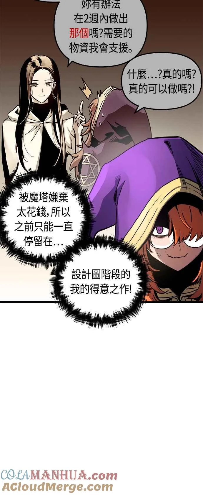 第61话 第28页