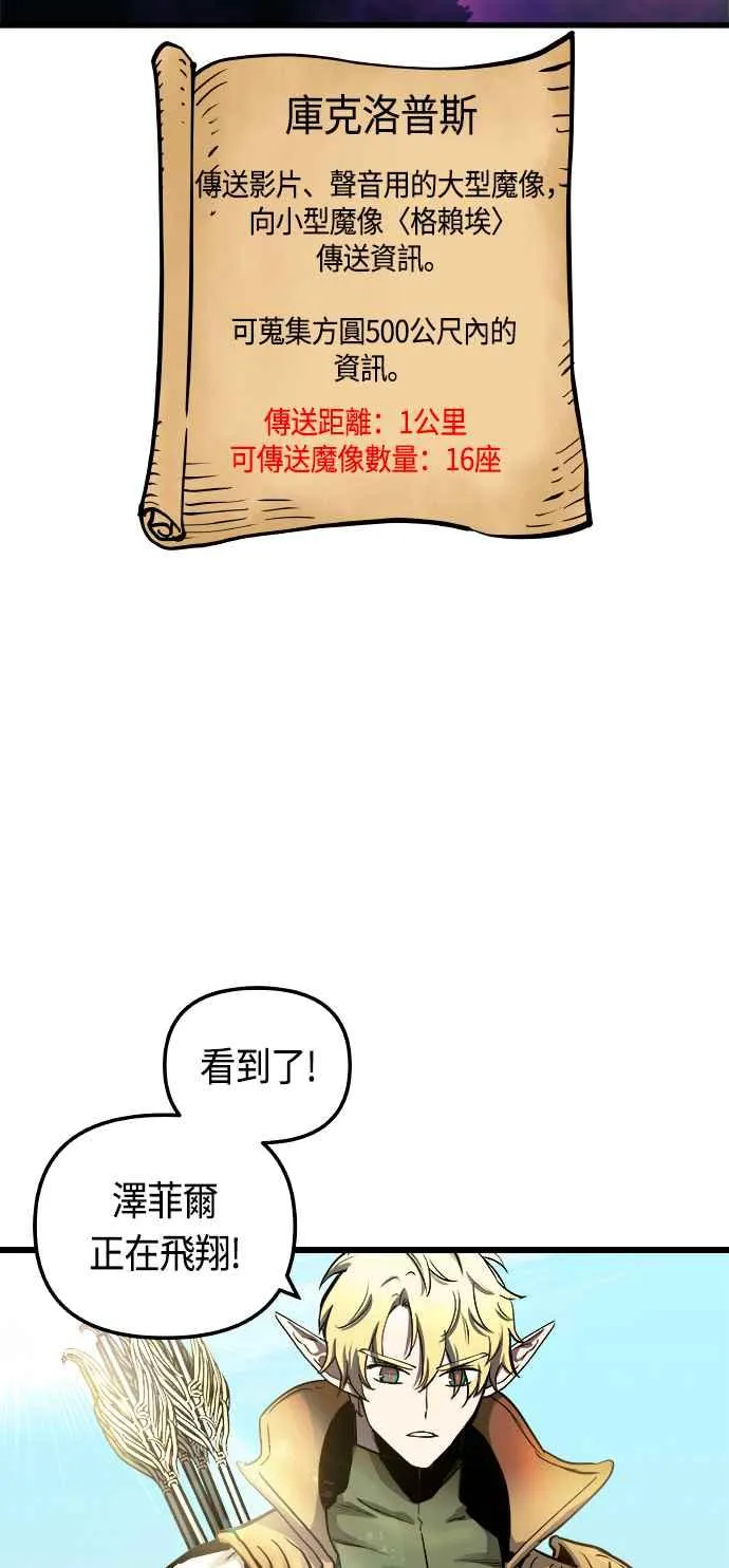 第61话 第30页