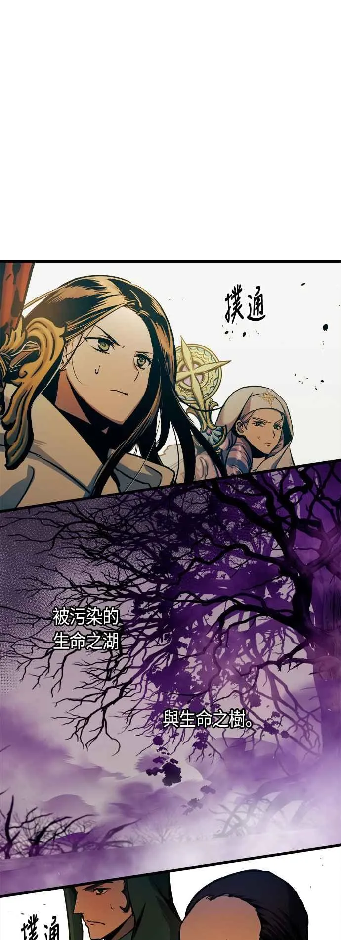 第61话 第36页