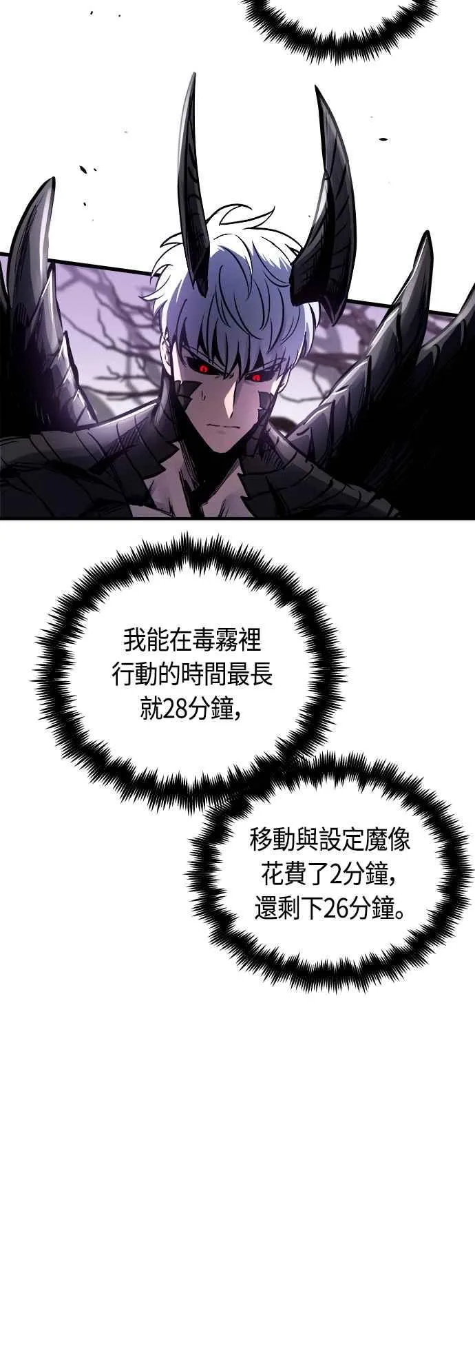 第61话 第44页
