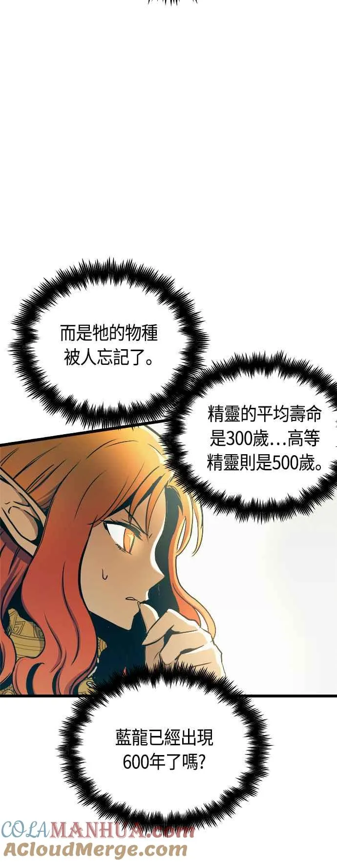 第61话 第49页