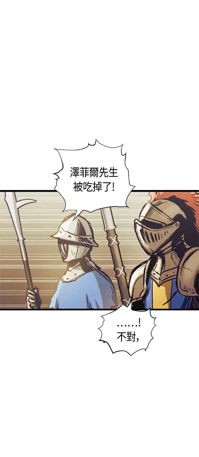 第61话 第54页