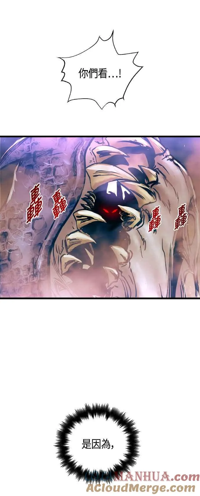 第61话 第55页