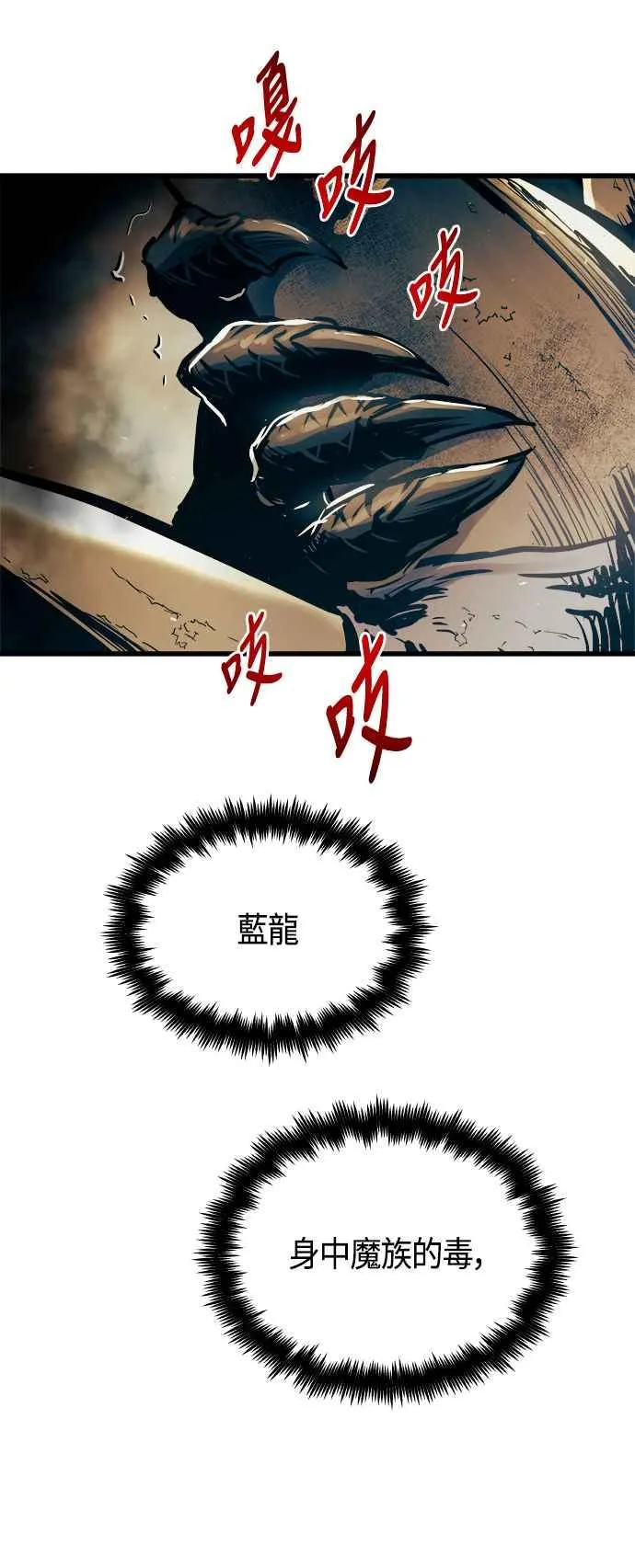 第61话 第56页