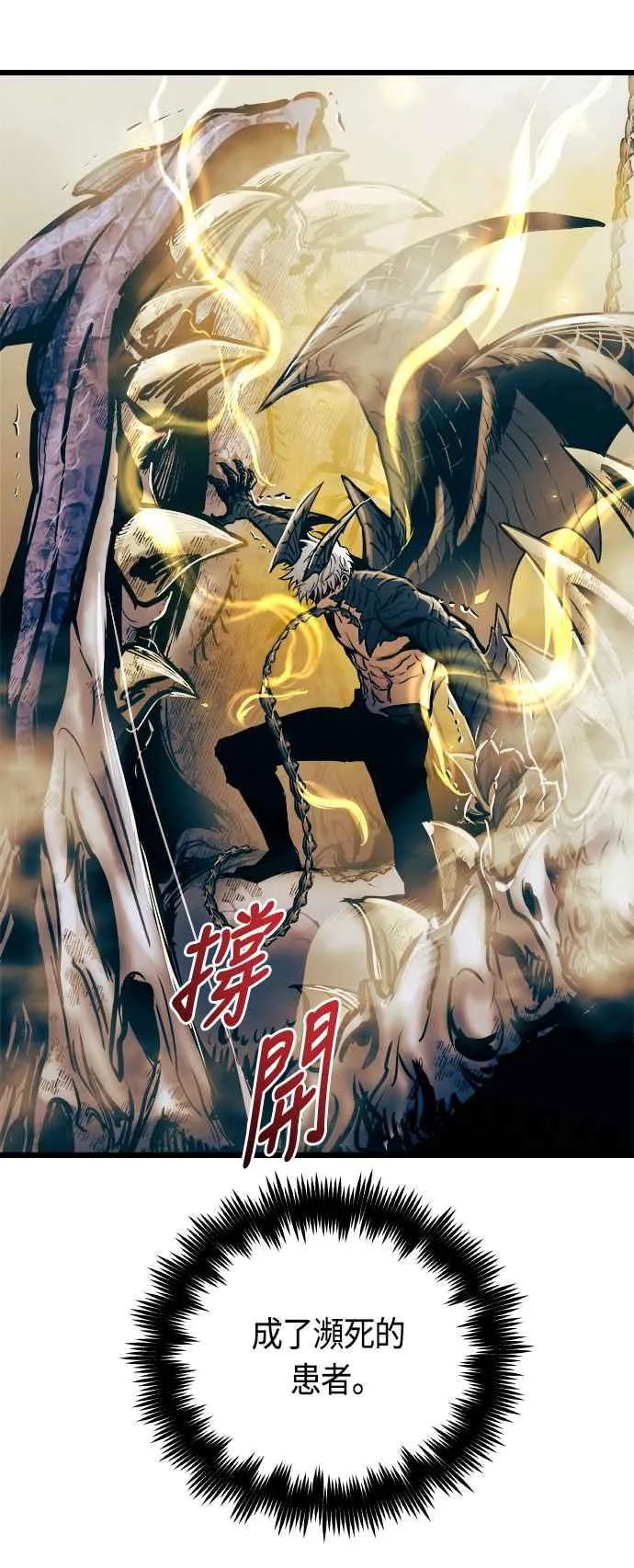 第61话 第57页