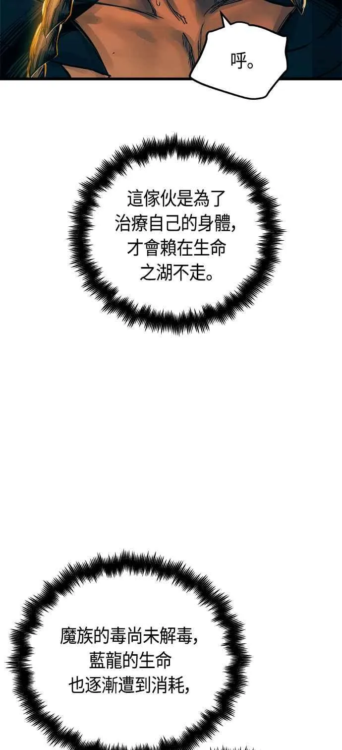 第61话 第59页