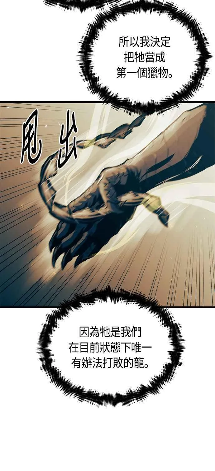 第61话 第60页