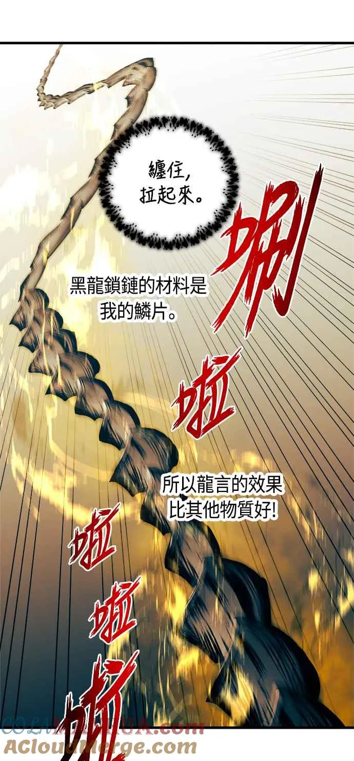 第61话 第64页