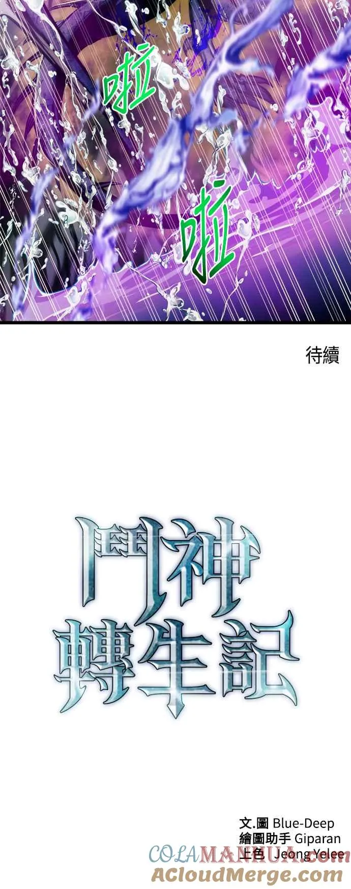 第61话 第67页