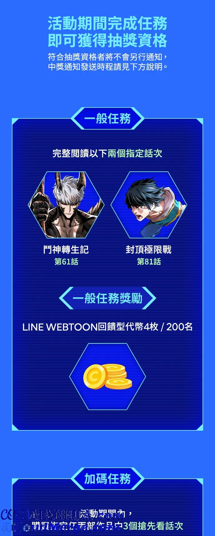 第61话 第70页