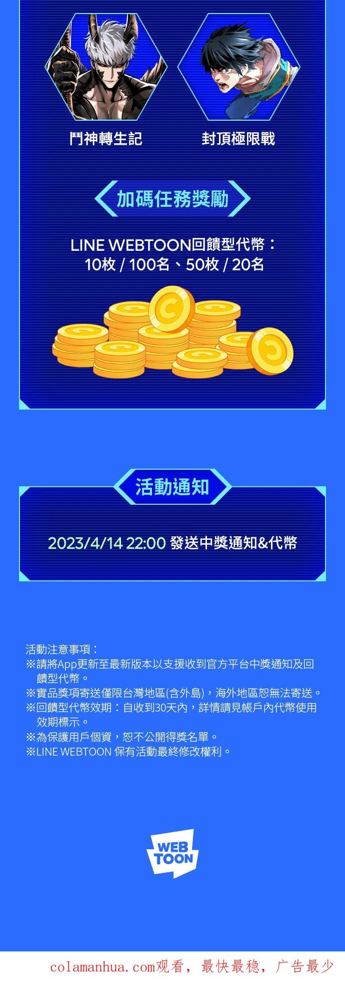 第61话 第71页