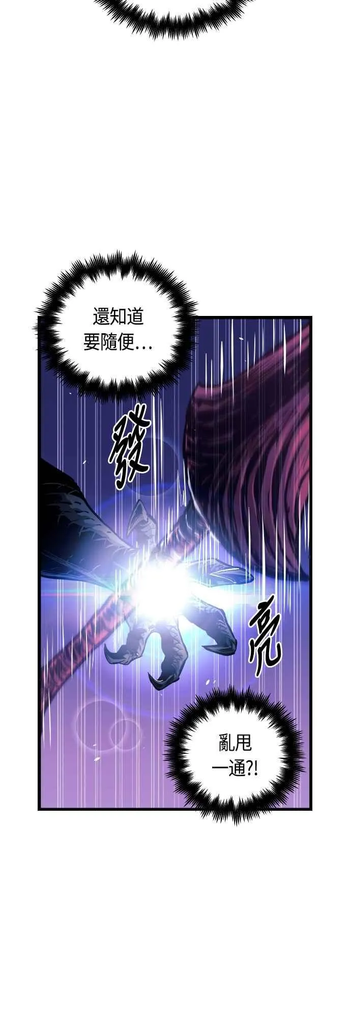 第62话 第8页