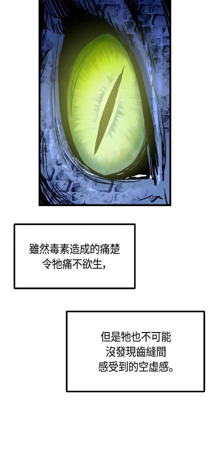 第62话 第20页