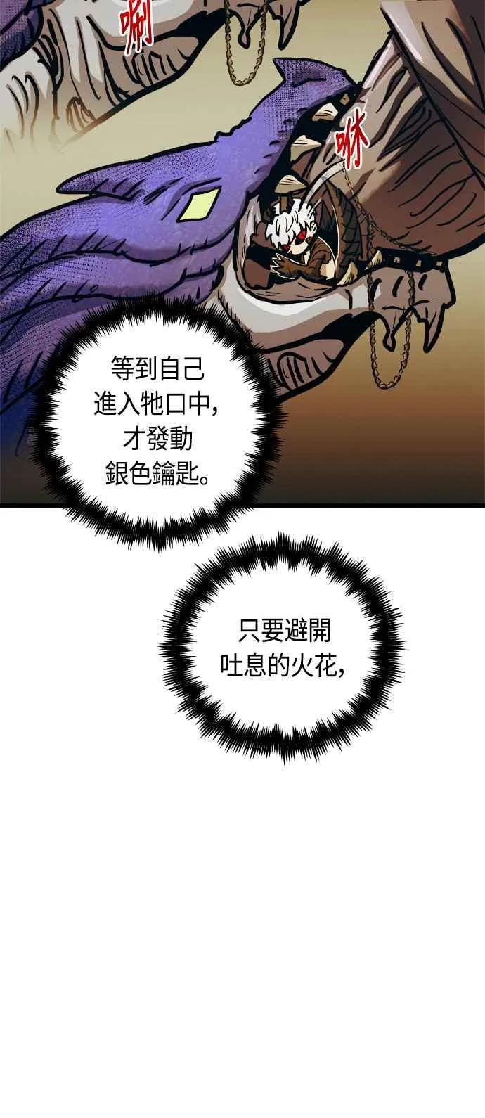 第62话 第26页