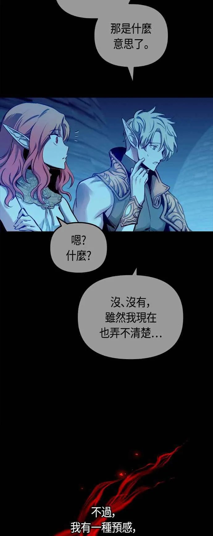 第62话 第54页