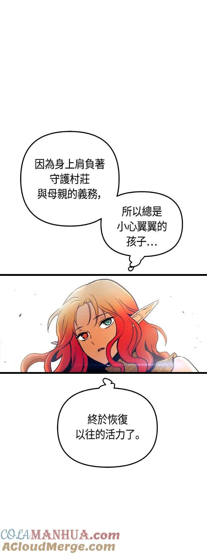 第62话 第58页
