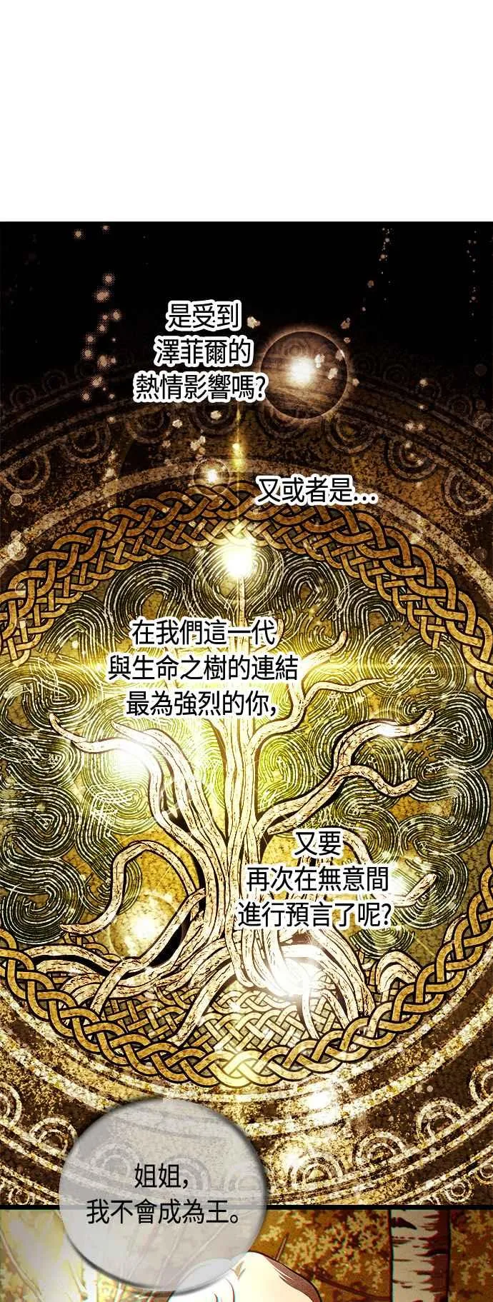 第62话 第59页
