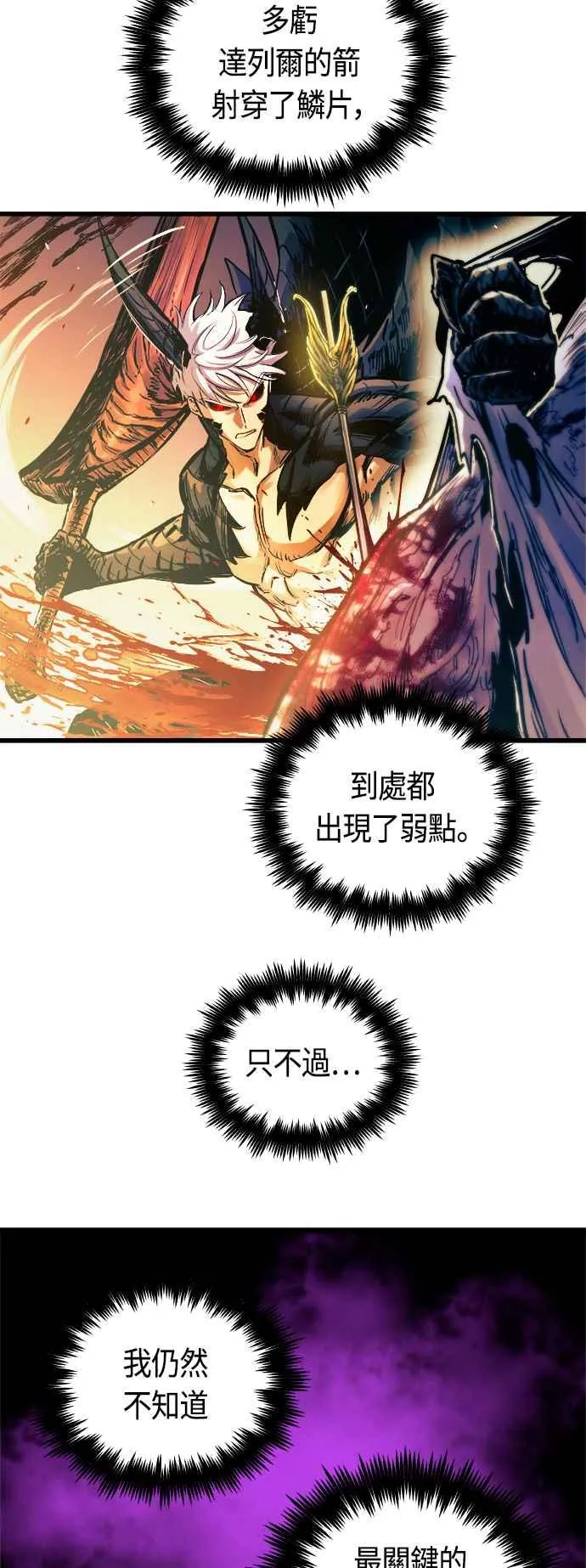 第62话 第62页