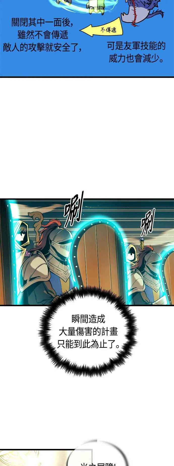 第62话 第71页